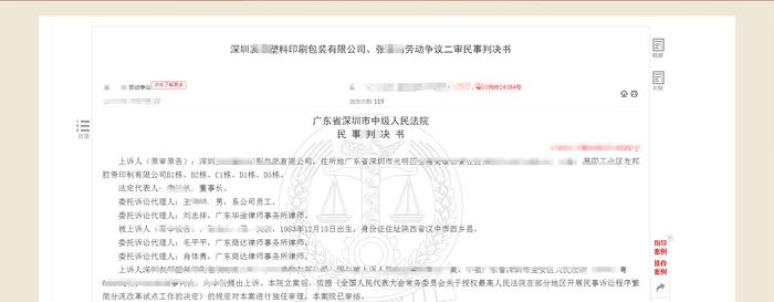 亏大了！公司抽取福利劳保费填补最低工资，员工离职索赔8万多，法院判了