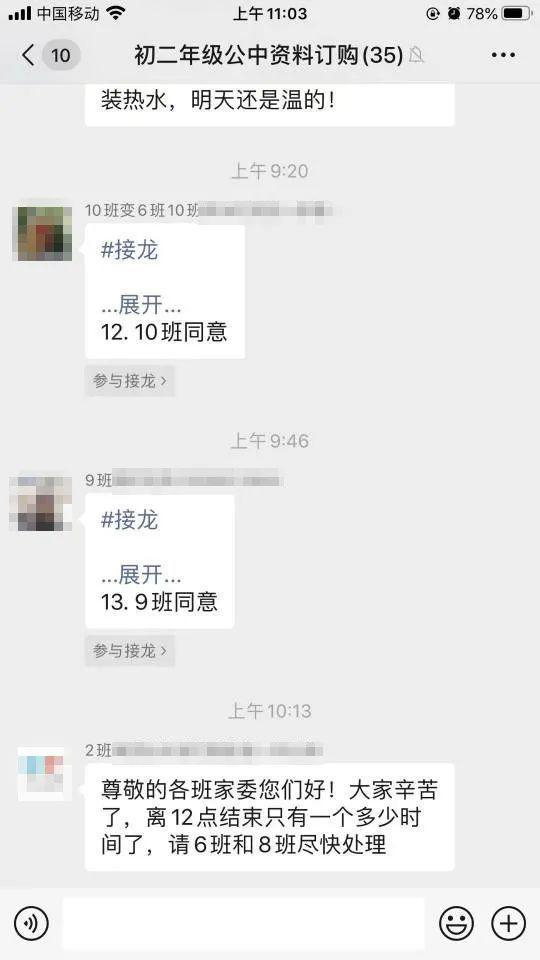 教师节要送礼吗？有家委会这样做，老师躺枪了……