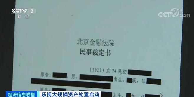 乐视大厦降价1亿元，仍没卖出去！贾跃亭兄弟超1亿股股票也将拍卖...投资者的钱能拿回来吗？