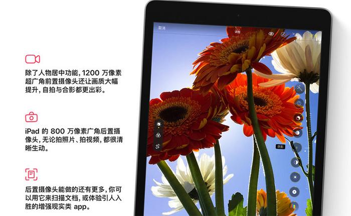 ▲ 摄像头是这代 iPad 的重大升级。