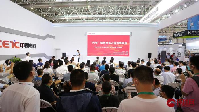 “天穹”综合反无人机体系发布会