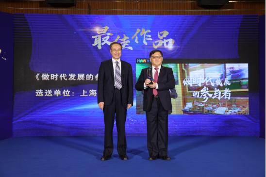 万立骏为最佳作品奖获奖代表陈刚颁奖(谢明/摄)