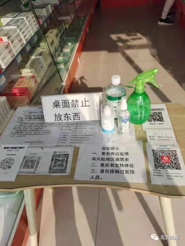 北京还能买到感冒发烧药吗？记者亲测实体药店和线上购药