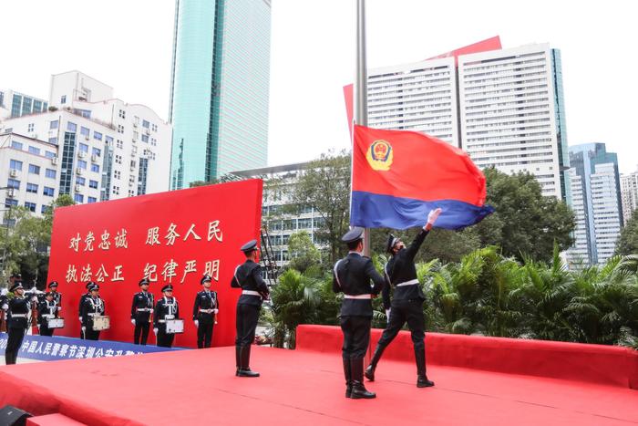 深圳公安举行升警旗仪式，庆祝首个中国人民警察节。本文图片 深圳市公安局供图