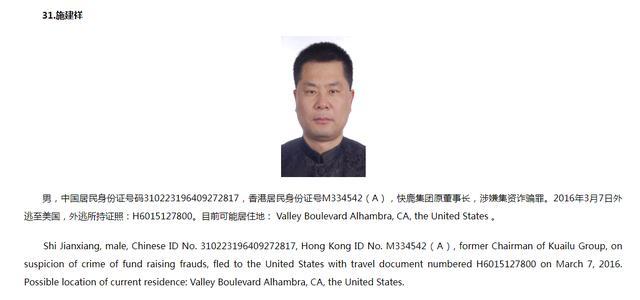 截图自中纪委国家监委网站