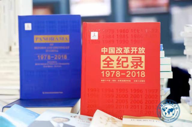 中改院推出的《中国改革开放全纪录》。受访者供图