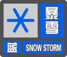 刚刚！陕西发布暴雪预警！西安供暖投诉电话公布！