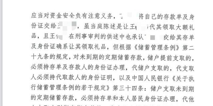 1200万存款被银行职员私自转走，储户被判担责八成，律师：银行应承担主要责任