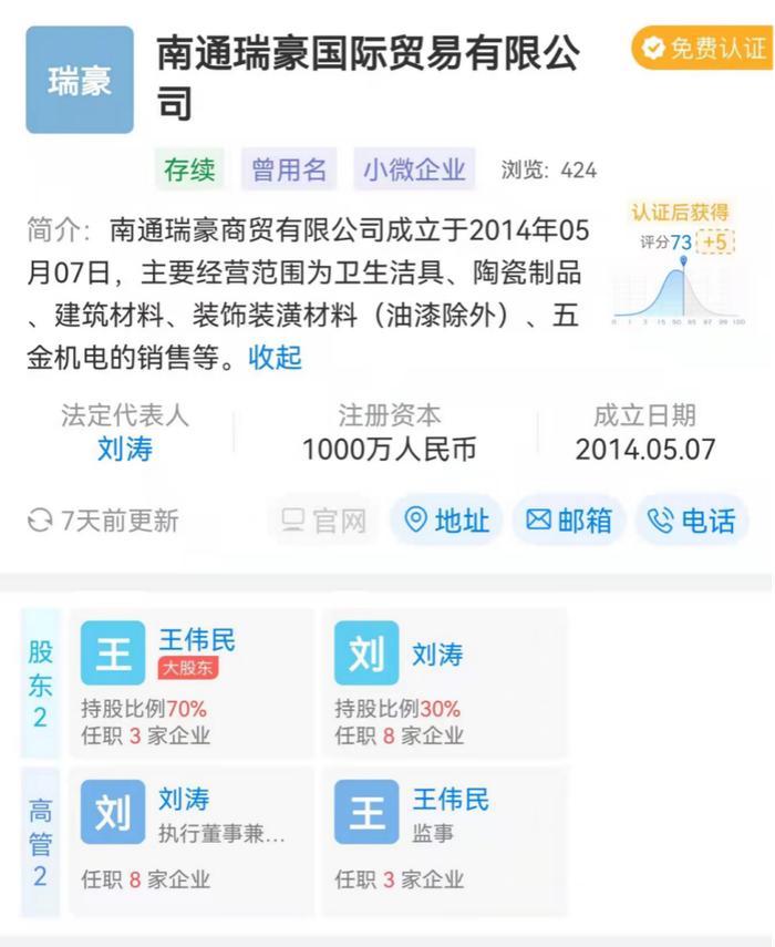 (图片来源:天眼查)