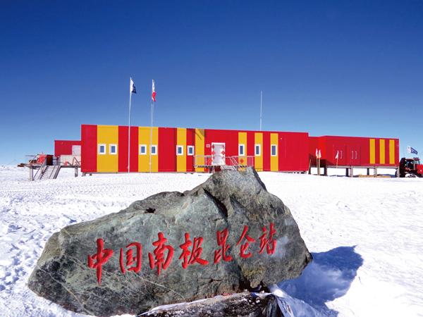 中国南极昆仑站,中国首个南极内陆考察站。(自然资源部中国极地研究中心供图)