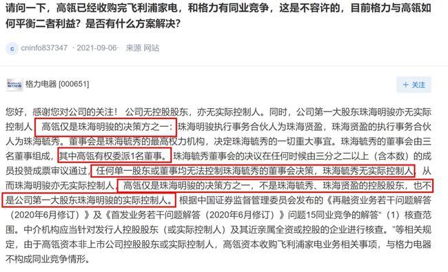 88万股民懵了！格力第一大股东100%质押股票：会爆仓吗？