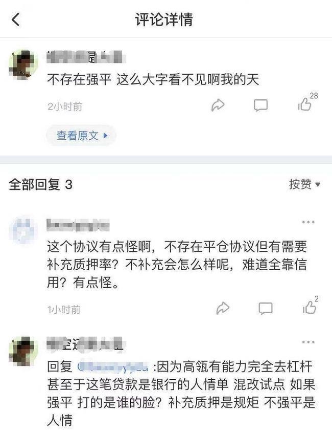 88万股民懵了！格力第一大股东100%质押股票：会爆仓吗？