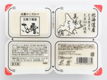 小分割豆腐包装。图片来源:www.satonoyuki.co.jp