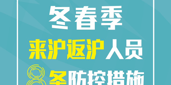 【上海进一步优化调整疫情防控措施不在显示来沪返沪不满5天,上海防控疫情新规定上海防控新政策】 【上海进一步优化调整疫情防控措施不在显示来沪返沪不满5天,上海防控疫情新规定上海防控新政策】