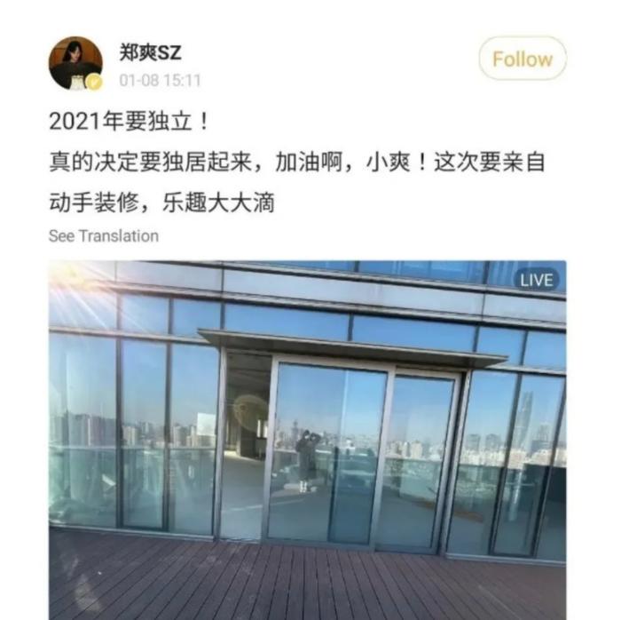 代言Prada的郑爽：持股10家公司坐拥1.5亿豪宅 深陷前男友“代孕”纠纷