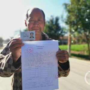 河南一低保户莫名成公司监事 若不注销身份将被取消低保资格