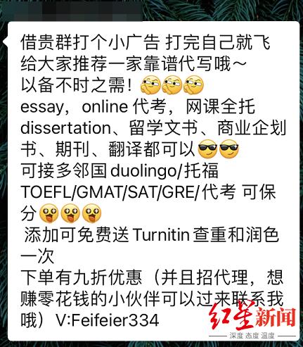 高校群中的相关小广告。