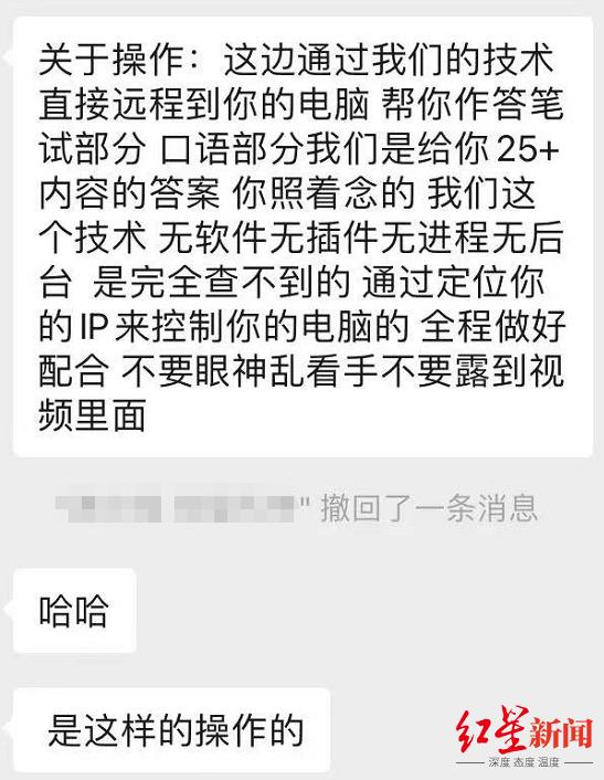 “保分机构”人员向咨询者介绍操作办法。