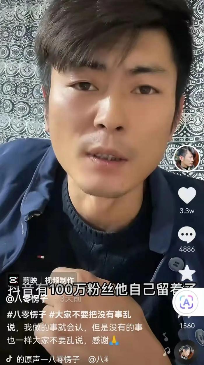 截图自抖音