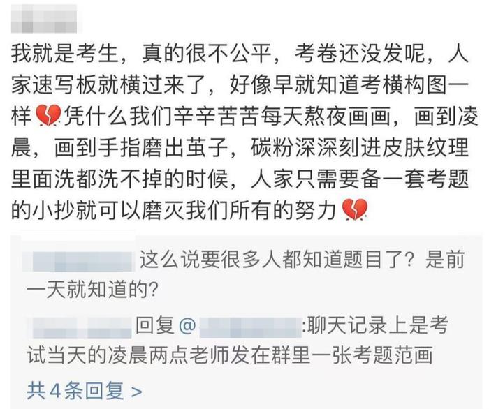 考生在网上留言称,有考生似乎是早就知道要横构图。