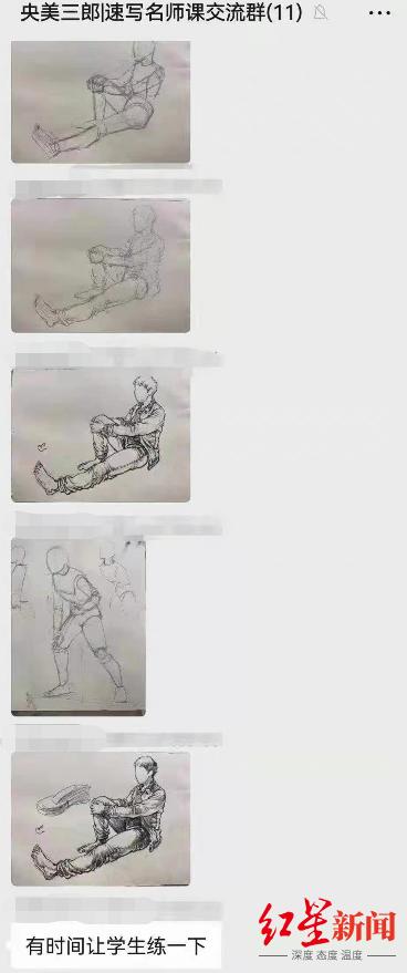 在一张疑似“押题”的截图中,一名疑似为画室老师的用户连发多张“男子曲腿静坐在地上”的速写图片,让学生练习。