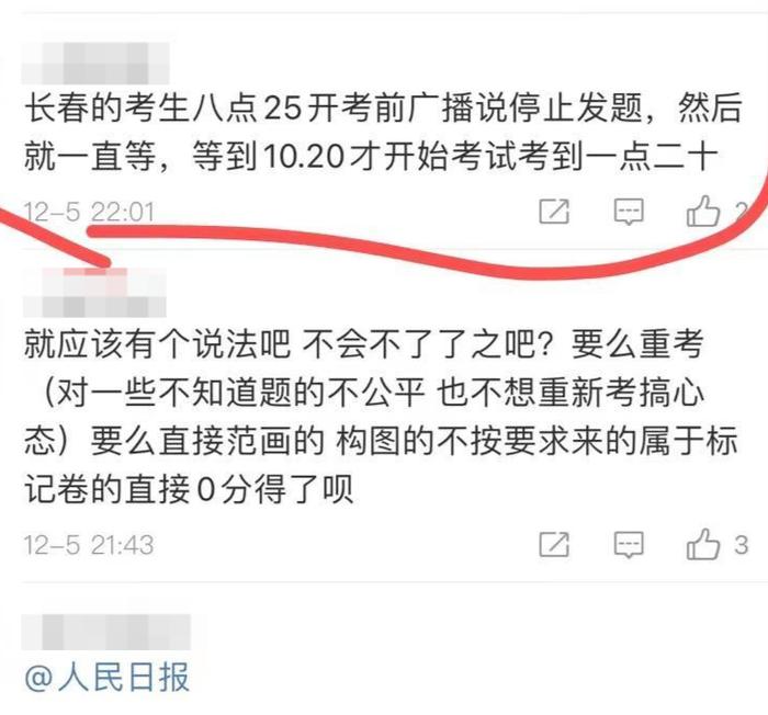 考生在网上的留言