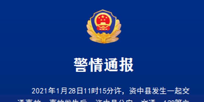 2021资中县人口_资中县地图(3)