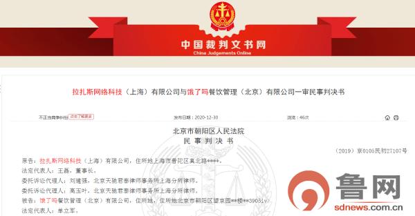 “饿了吗”侵权“饿了么”被罚1万！公司负责人名下有100家公司，名称包含“花旗”“渣打”“阿里云”