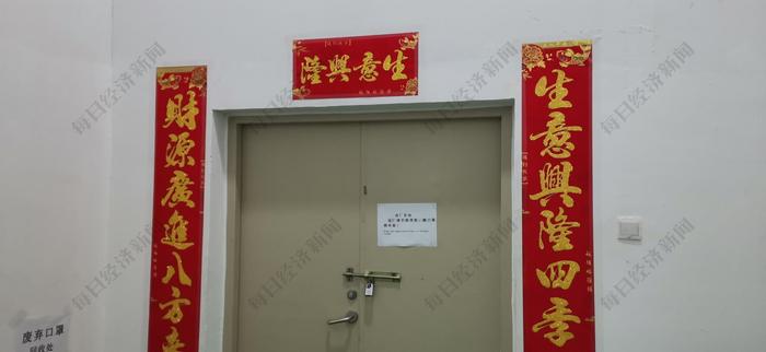 涉事公司生产地大门紧闭 图片来源:每经记者 赵李南 摄