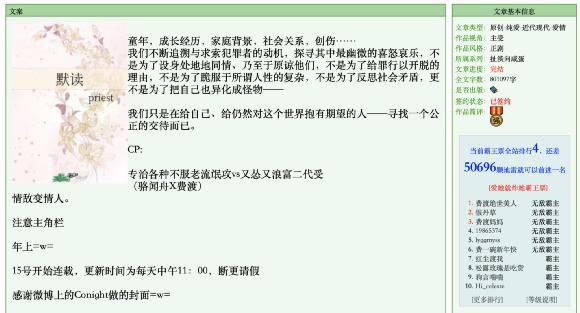 《默读》原著小说文案