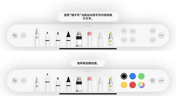 ▲ Pages 的 Apple Pencil 设置栏