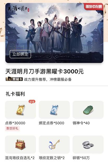 黑耀卡