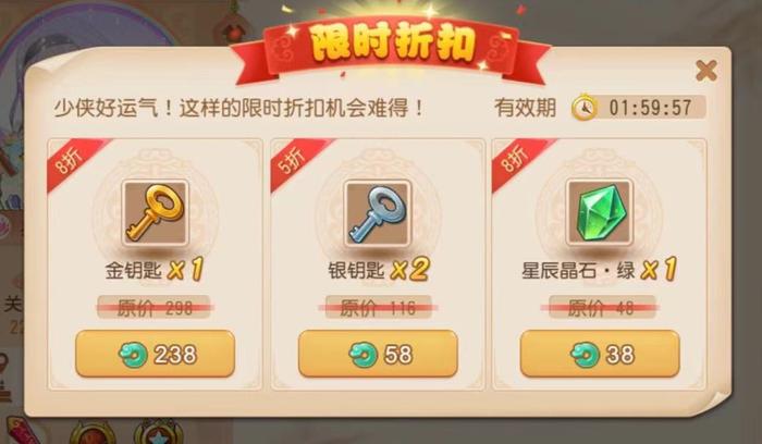 折扣资格