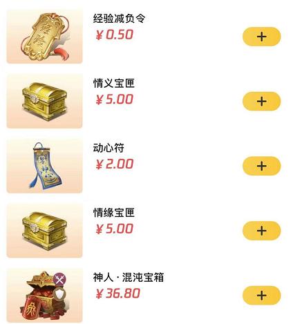 腾讯游戏道聚城《天刀》手游道具售卖