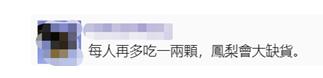 ▲ 网友评论截图