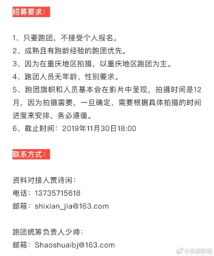 (图片来源▲仓颉影视 )