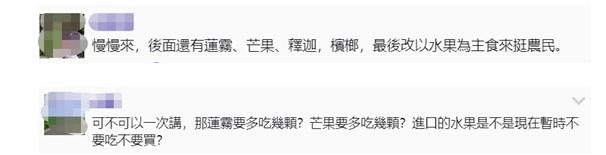 ▲ 网友评论截图