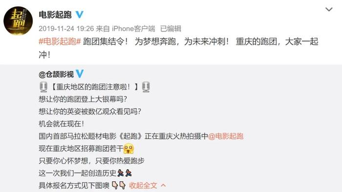 (图片来源▲@电影起跑)