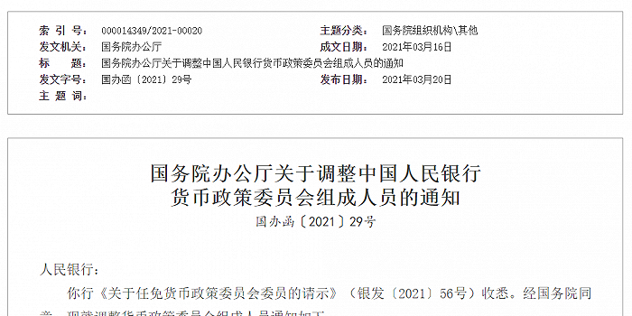 各大银行政策最新通知 w700h350z1l10t10a12.jpg