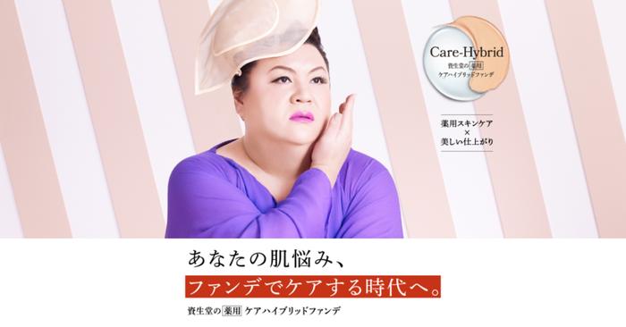 松子DELUXE为资生堂代言化妆品广告