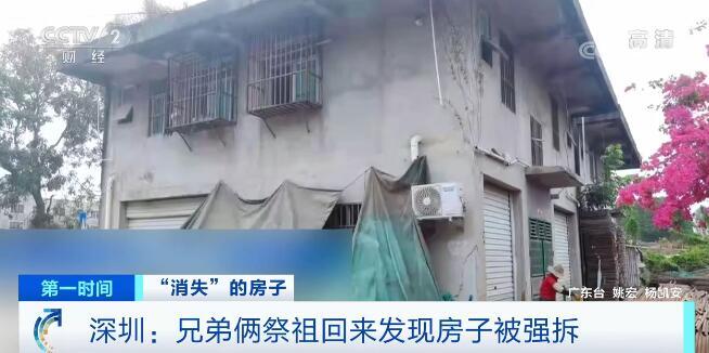 追踪深圳离奇房屋强拆事件:所有监控皆坏 街道办官员态度耐人寻味