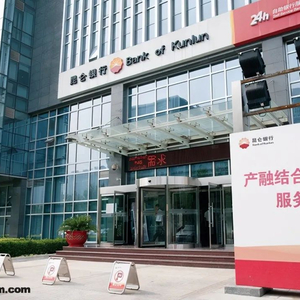 昆仑银行净利润下滑18.81% 曾一天连收3张罚单