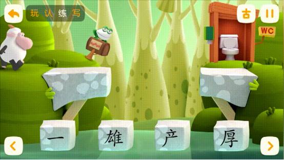 通过选择带“一”的石块,来帮助花小羊过河,完成对“一”的认知巩固