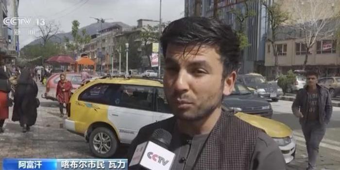 美国宣布将从阿富汗撤军? 阿富汗人:不相信!