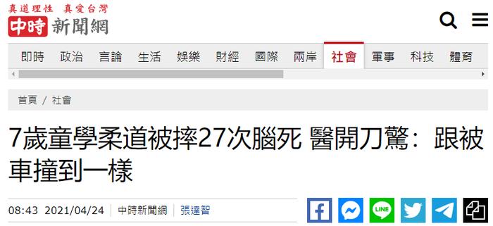 台媒：台湾7岁男童练柔道被重摔27次当场昏迷，医生讶异脑伤严重跟被车撞到一样