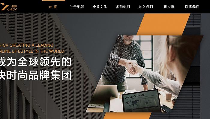 图片来源:细刻