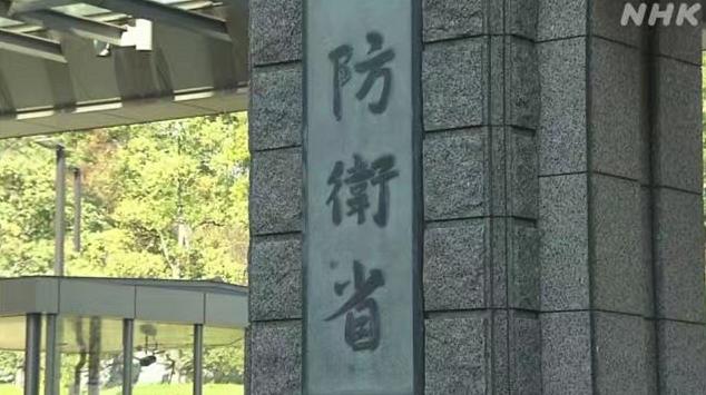 △日本防卫省(图片来自NHK)