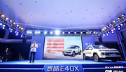 思皓E40X正式上市