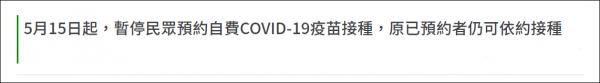 截图自台湾“卫生福利部疾控署”官网
