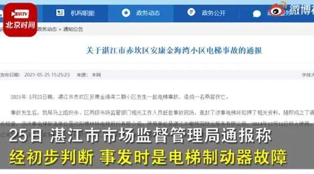 痛心！小区电梯突然加速撞向30层顶楼，1人身亡！被困电梯，该如何自救？